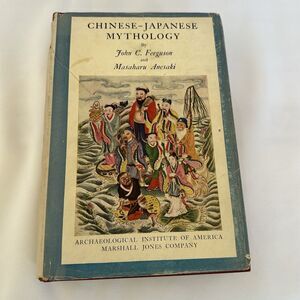 Mythology of All Races, Vol. 8 of 13: Chinese by John C. Ferguson; Japanese